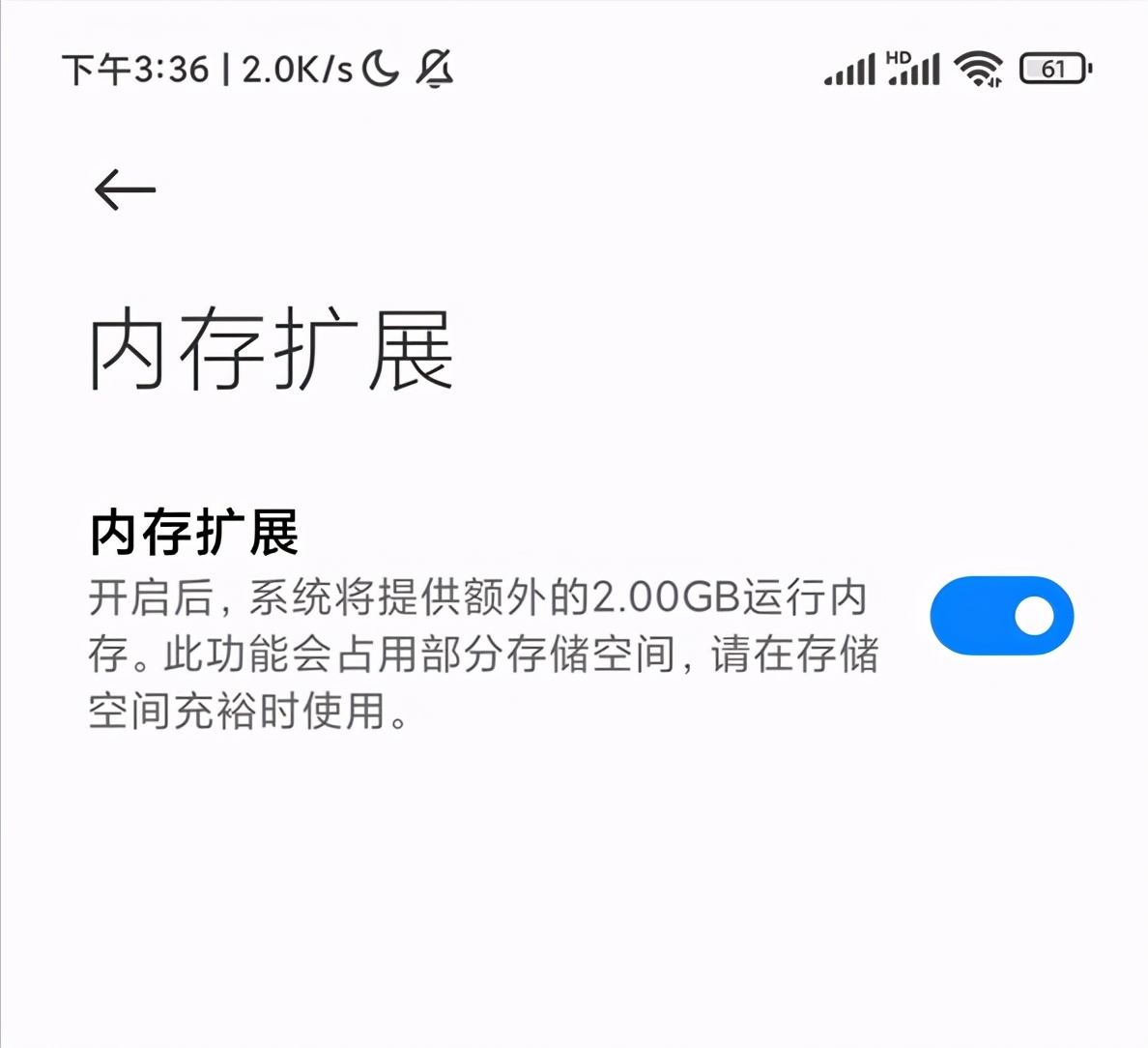 红米note10promiui内存扩展,红米note10miui优化怎么开