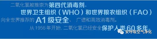 二氧化氯空气净化凝胶有效果吗,二氧化氯空气净化凝胶副作用