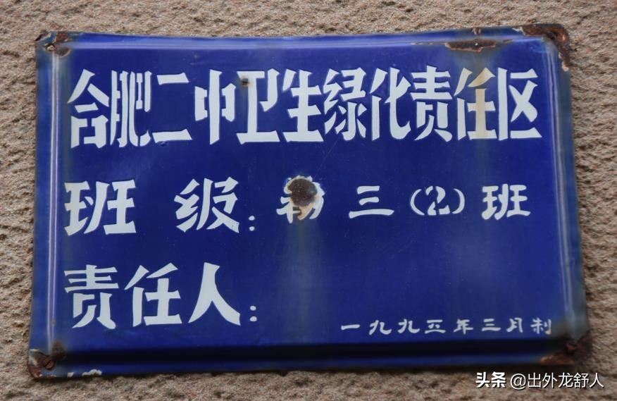 安徽合肥：一里绿荫曙光路，甲子记忆老二中