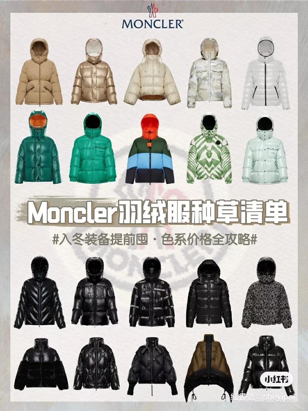 羽绒服中的爱马仕moncler,蒙口moncler新款羽绒服