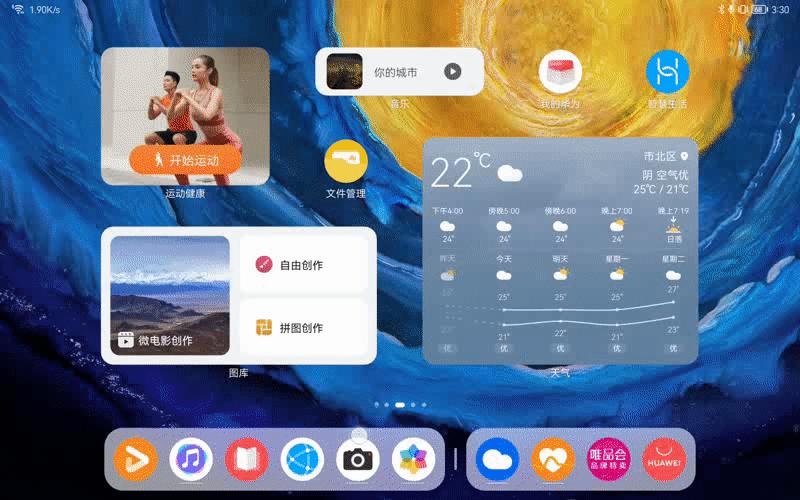 华为matepad11功能演示,华为matepad11harmony体验