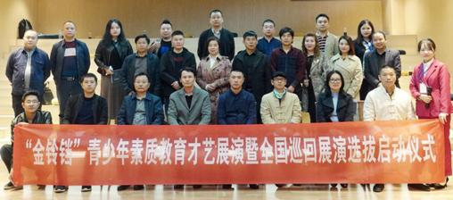 金铃铛表演,金铃铛演出