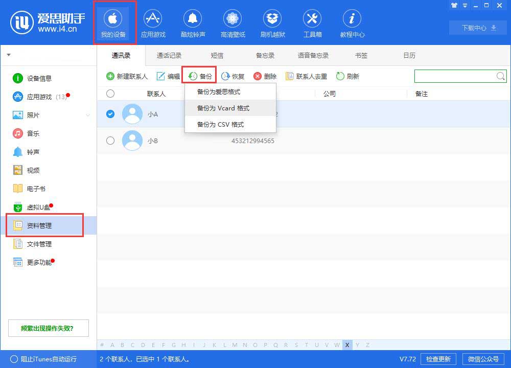 苹果换安卓手机怎么转移数据三星,安卓到苹果如何转移数据