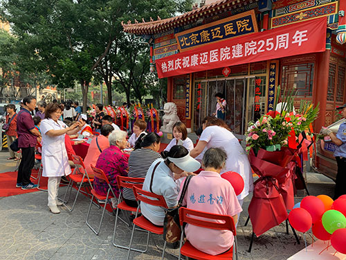 北京康迈医院新闻,北京康迈医院现状