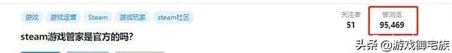 steam管家和steam是不是一样的,steam管家是不是诈骗