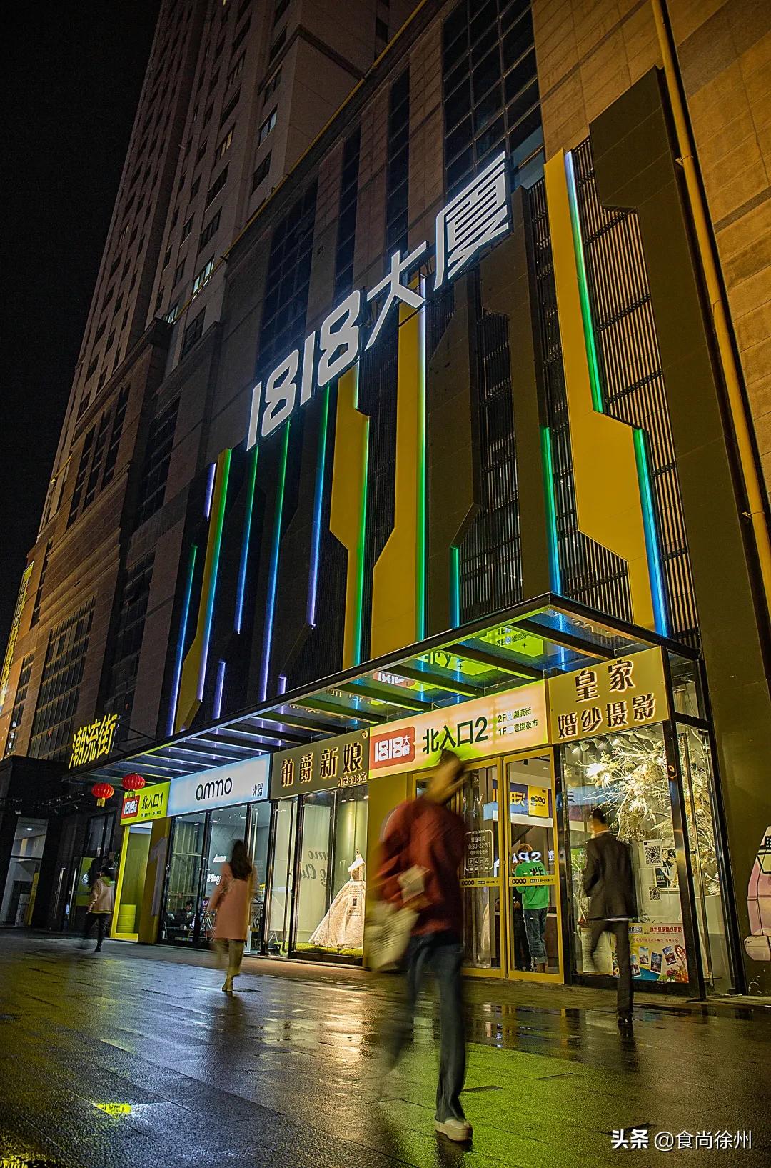 徐州1818大厦有什么好玩的,徐州市中心1818广场