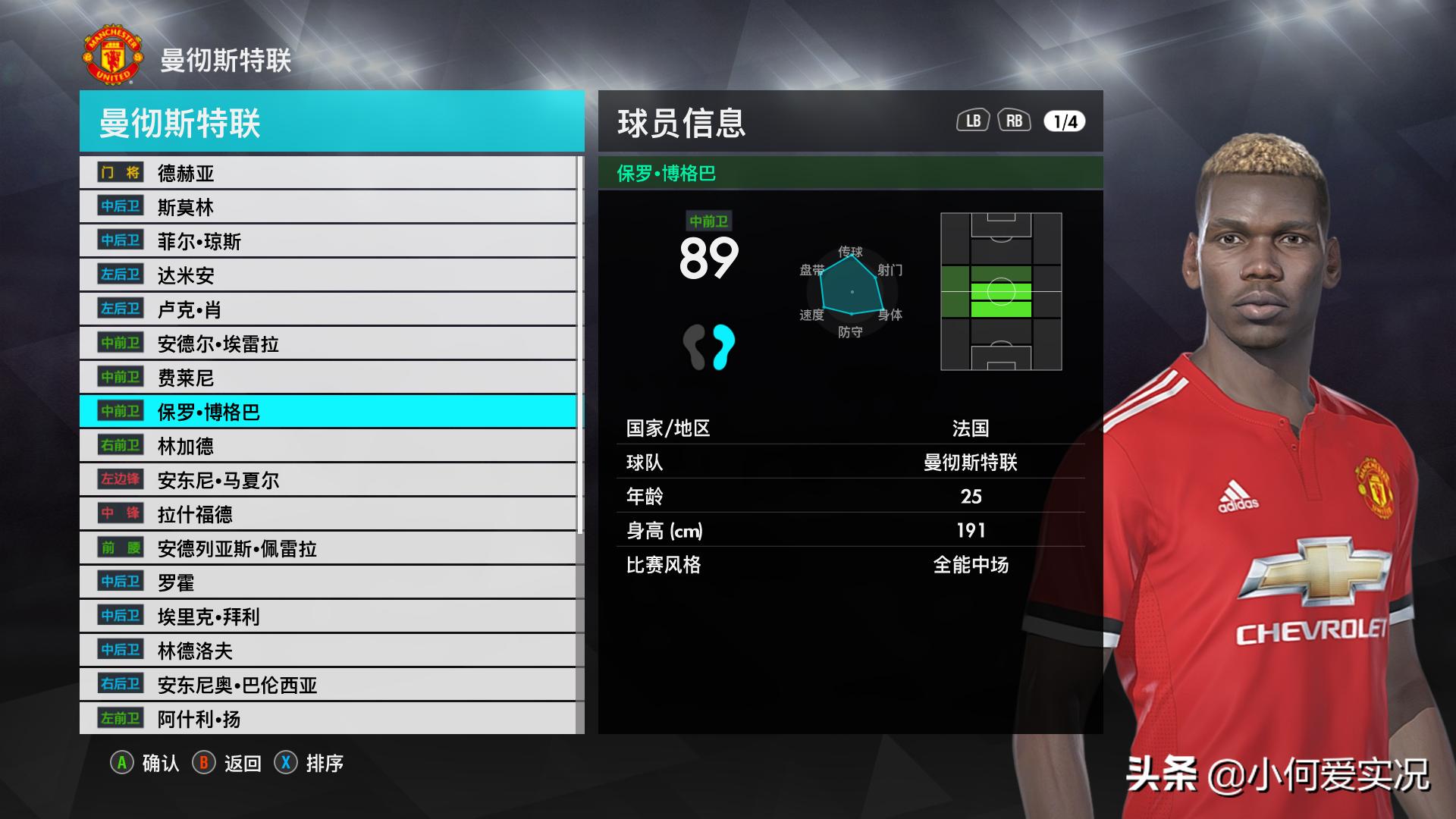 实况足球8.2.0武磊,实况2018武磊捏脸