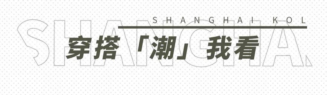 潮人汇聚,徐家汇比较潮的商场