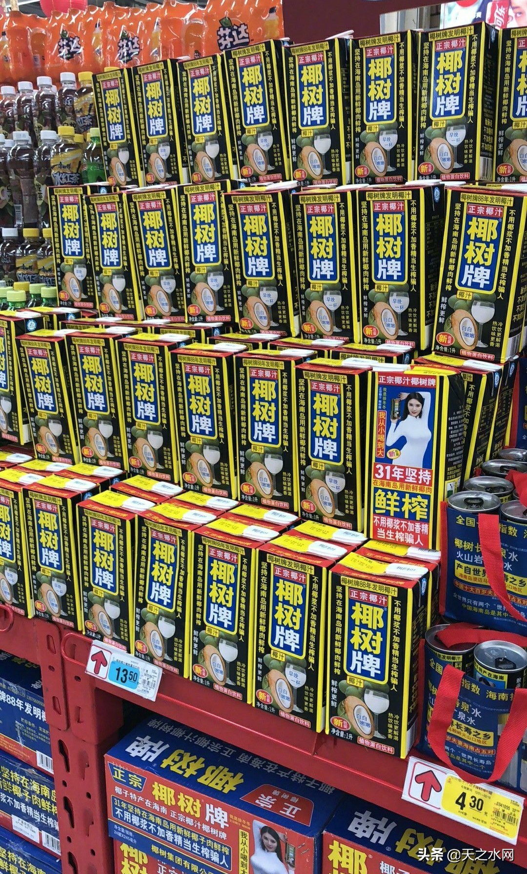 徐冬冬回应椰汁广告语,徐冬冬上节目说椰树椰汁