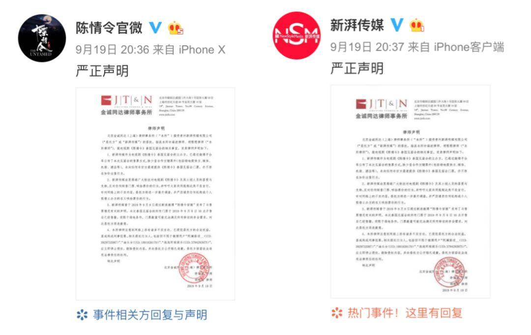 陈情令泰国粉丝见面会彩牌,陈情令粉丝见面会泰国机场