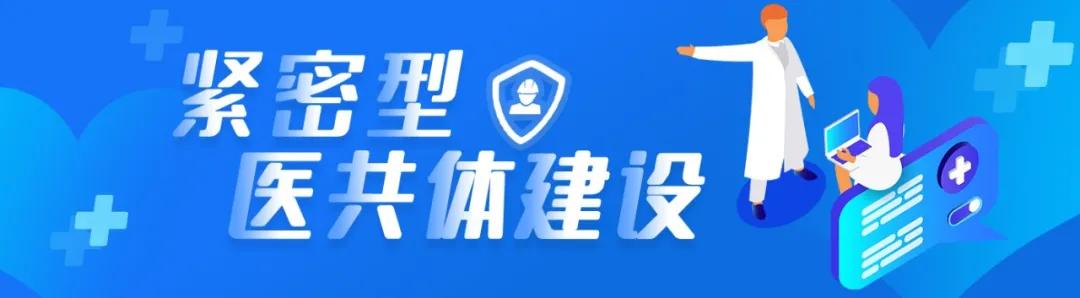 做强“龙头”、做实基层,台山县域医共体建设迎来新飞跃