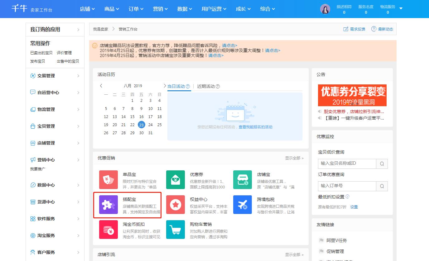 淘抢购如何提高成功率,淘抢购秒杀技巧详细教程