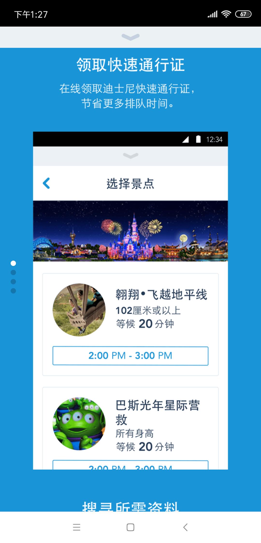 上海迪士尼游玩攻略地图,上海迪士尼乐园攻略淡季