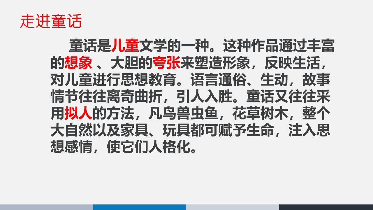 皇帝的新装公开课教案,皇帝的新装公开课情景化