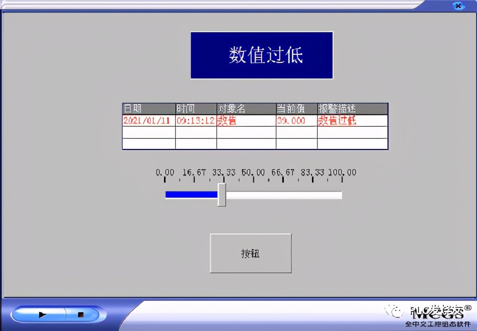 昆仑通态脚本修改报警值,mcgs昆仑通态触摸屏脚本详解