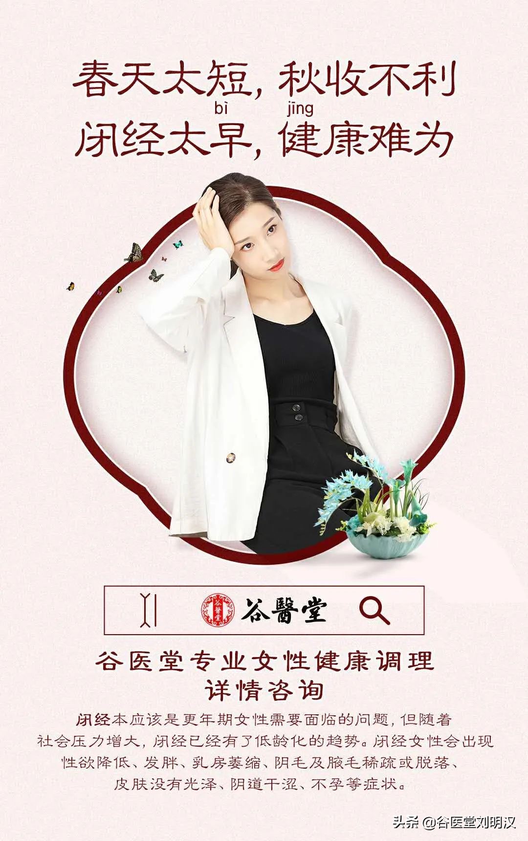 45岁女人调理月经,40岁以后调理月经