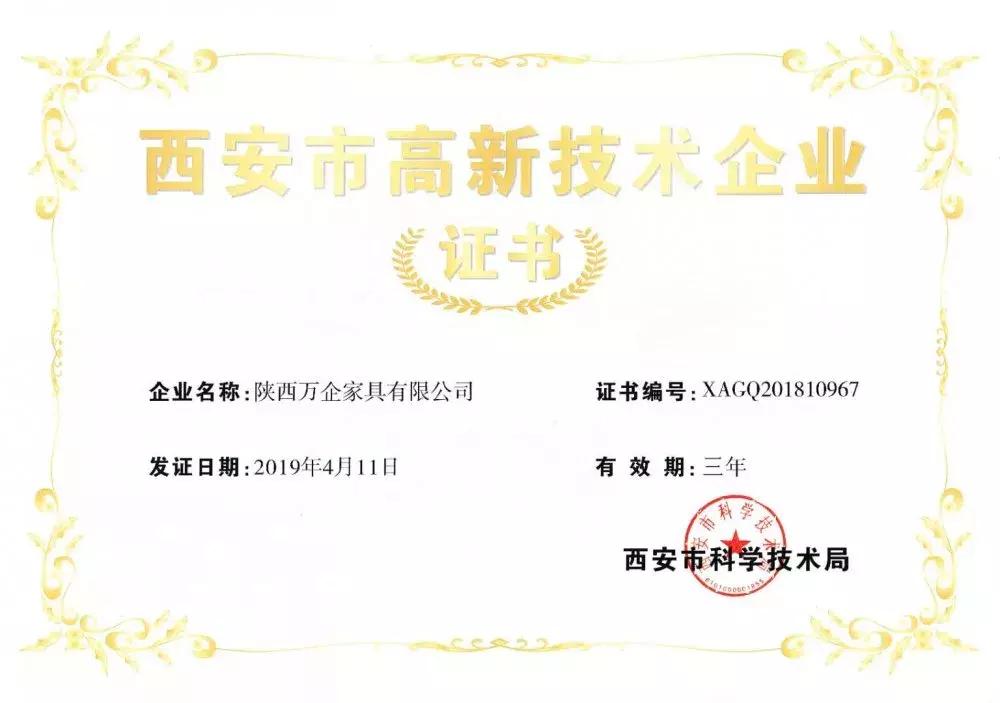 喜讯高新技术企业,喜讯获评高级职称