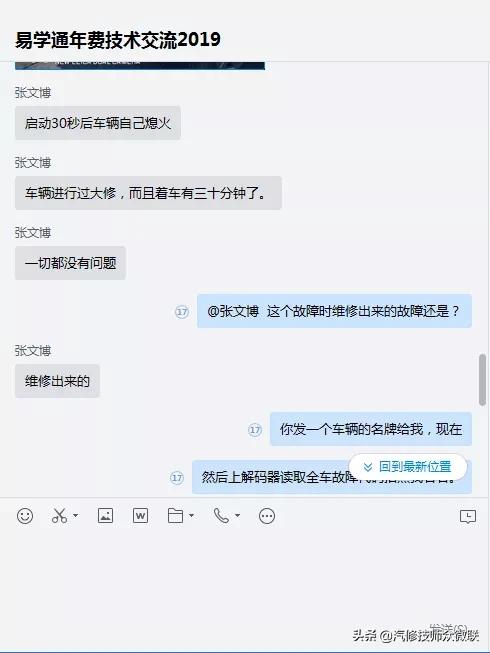 奔驰GL350维修发动机后无法启动