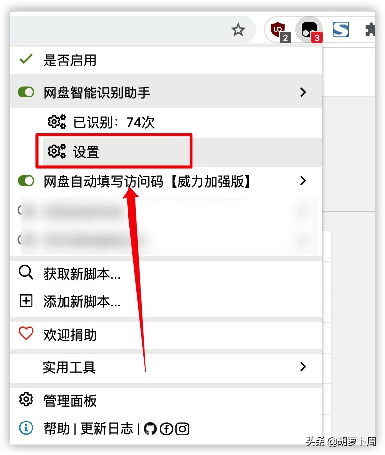 油猴百度网盘脚本怎么用,最好的百度网盘油猴插件