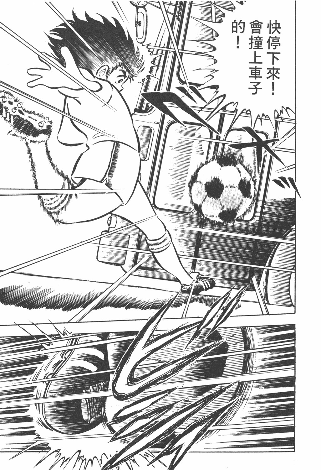 足球小将欧洲大决战01上,足球小将翼国语版全集免费观看