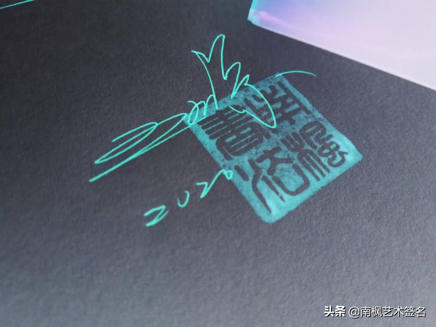 今年最后一批签名大全,72个签名合集