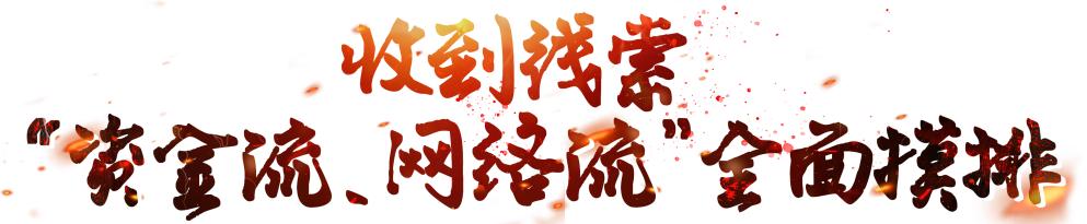 央视报道|涉案资金80亿元!建湖警方破获全国首例利用区块链合约技术开设网络*场赌**案