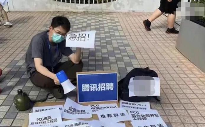 腾讯总监招聘自述,腾讯总监招聘是真的吗