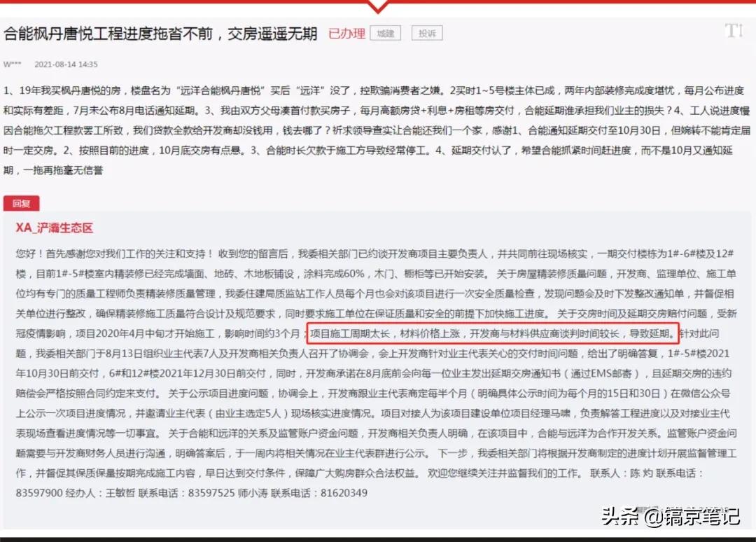 西安合能口碑,西安合能公馆问题