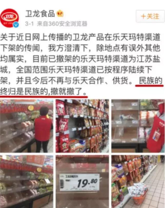 牛气冲天，卫龙今年目标销售100亿，网友：曾经5毛一包现在2块