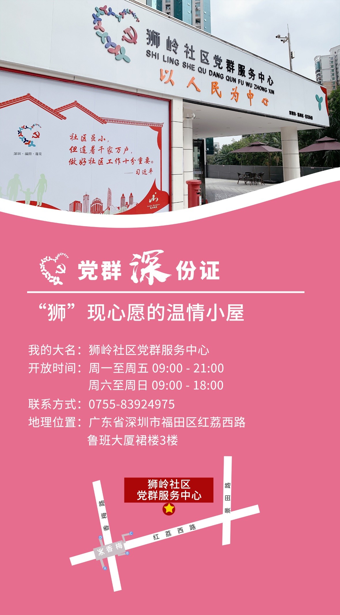 遇到麻烦事不用专门跑一趟!在这里,出门遛个弯就能反映问题