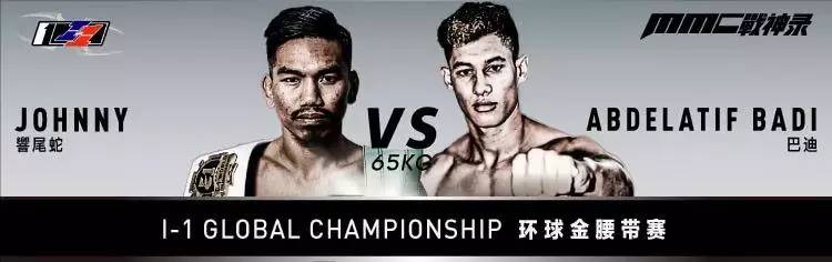 选手对阵公开！I-1世界泰拳大汇战，12月11日香港见！