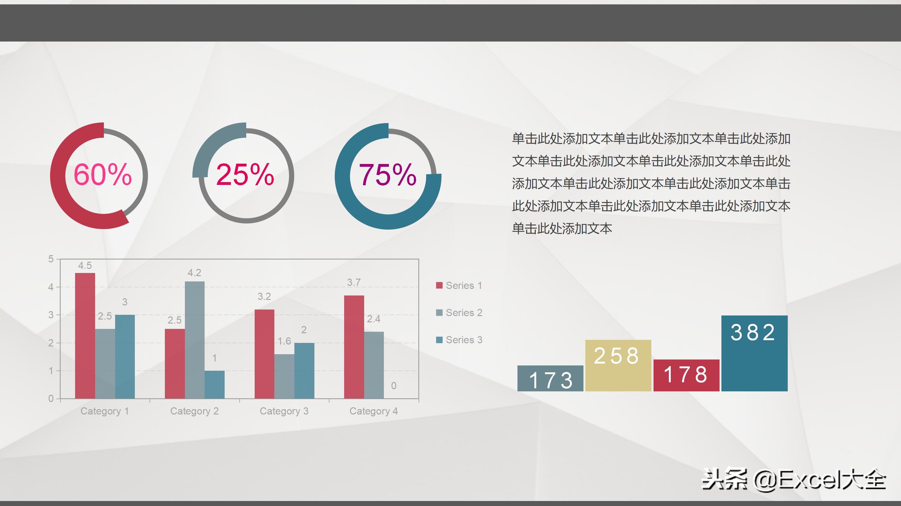 100个经典ppt图表,月度财务数据分析图表ppt