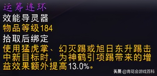 魔兽世界暗影国度武僧9.2,暗影国度踏风武僧输出手法
