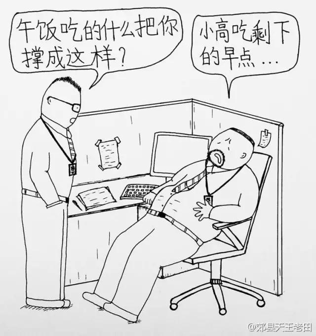 爱到深处自然黑,这才是真爱啊,老田和丽丽之间的爱情,漫画