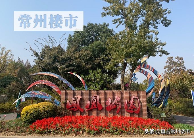 正衡中学周边房价,常州正衡中学附近楼盘