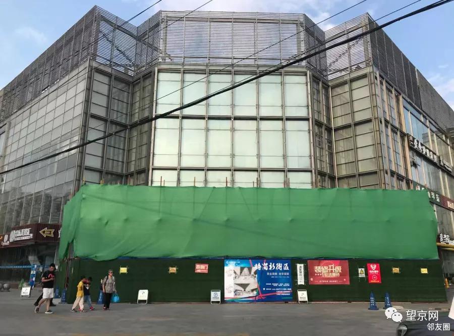 北京旺角购物广场改造,北京望京旺角购物广场都有啥