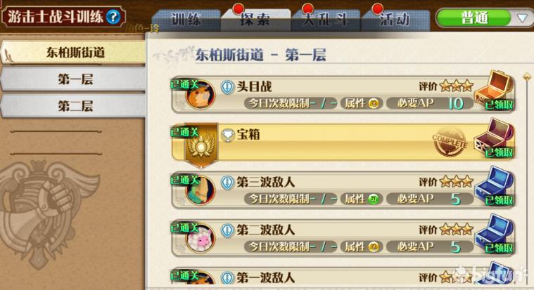 英雄传说星之轨迹新手角色,英雄传说空之轨迹攻略