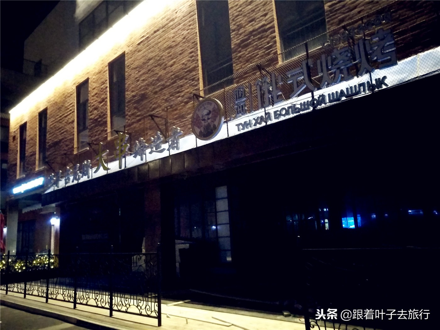 入驻济南的中华老字号,入驻济南最正宗的湘菜