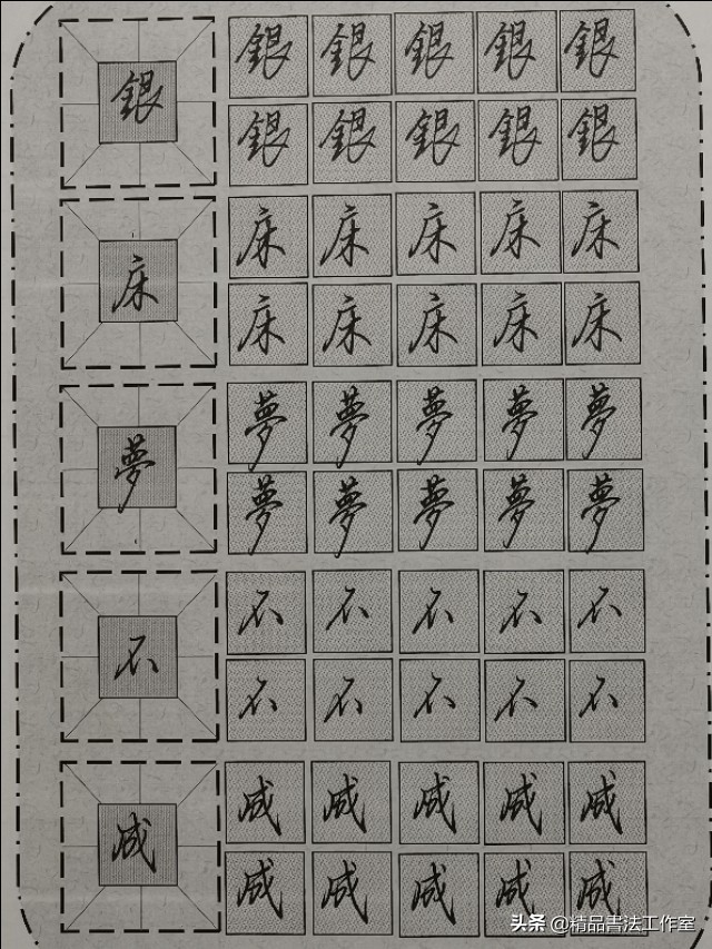 行书笔画的基本要求和技巧,行书的笔画最佳写法