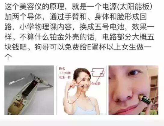 千元射频美容仪,千元级美容仪