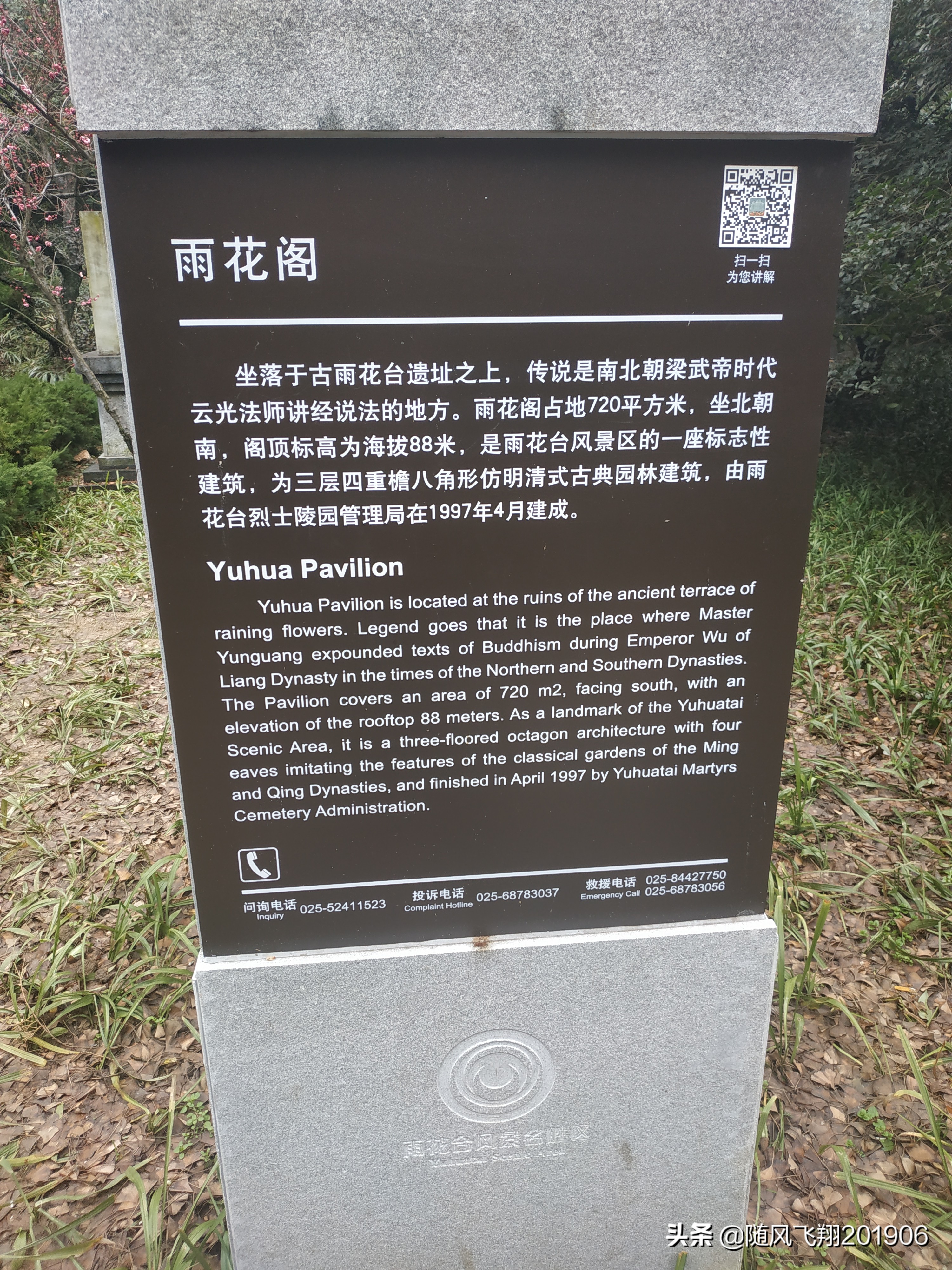 南京雨花台的革命事件,南京革命圣地视频