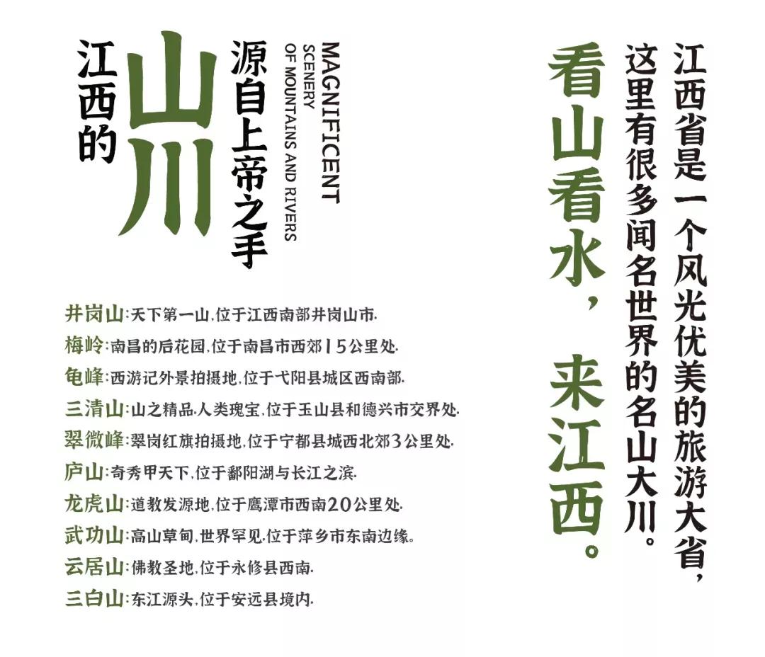 干货免费可商用的字体,小众设计感的免费商用字体