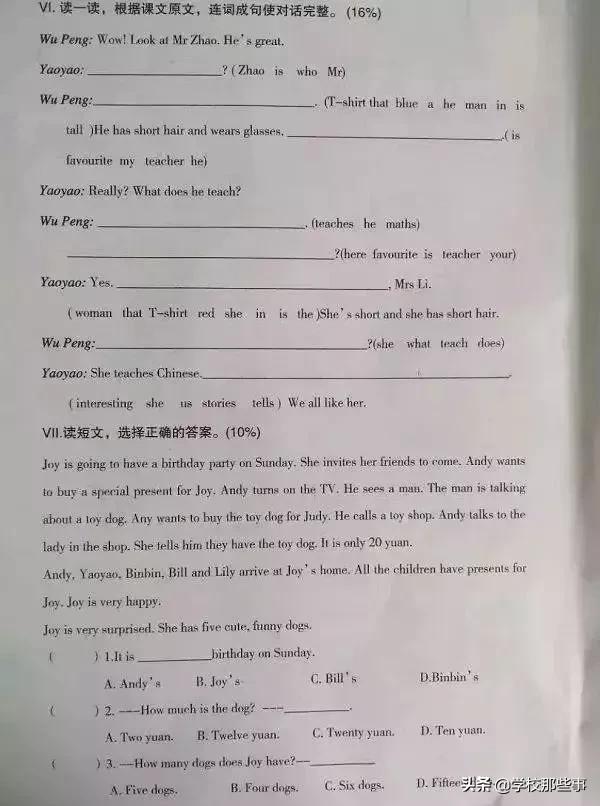 沈阳和平区小学的一年级期末卷,沈阳市和平区四年级期末卷子