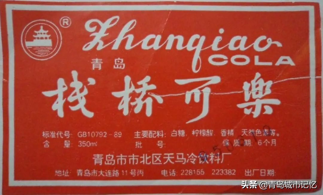 那些老青岛记忆有多少人还记得,青岛老品牌记忆