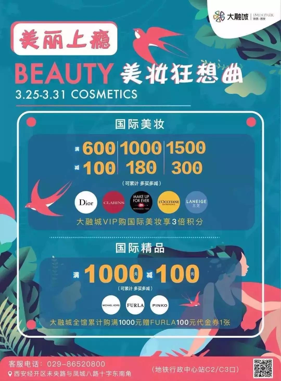 北郊这家商场的美妆居然比代购还便宜!盘他!