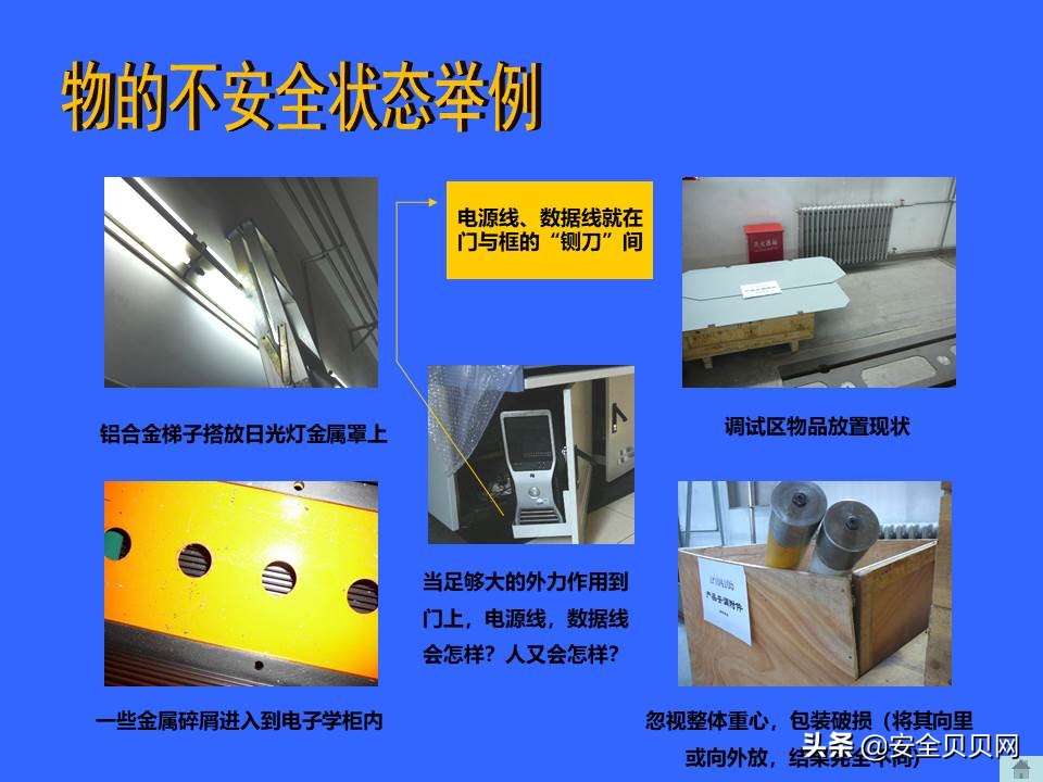 安全预防理念,秉持安全第一预防为主的安全理念