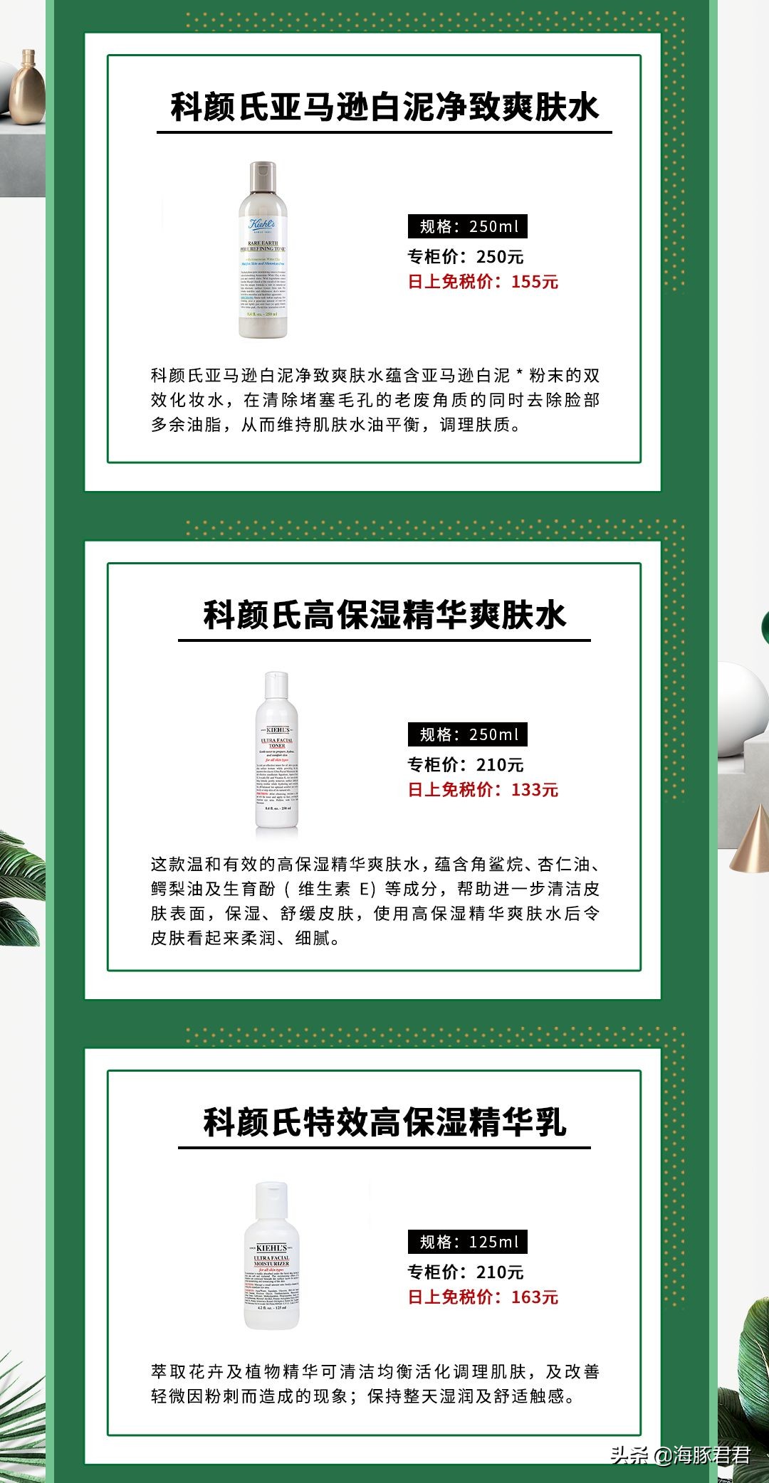 日上免税店买的科颜氏怎么看日期,日上科颜氏高保湿面霜多少钱