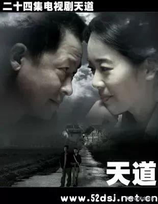 天道丁元英精辟片段谁出演,丁元英天道经典片段电视剧