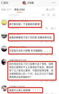 三大直播巨头接连翻车,三大主播翻车视频