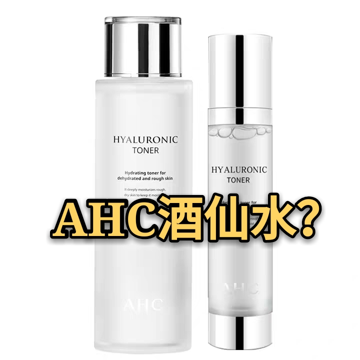 sk2神仙水的最强平替,sk2神仙水平替有哪些